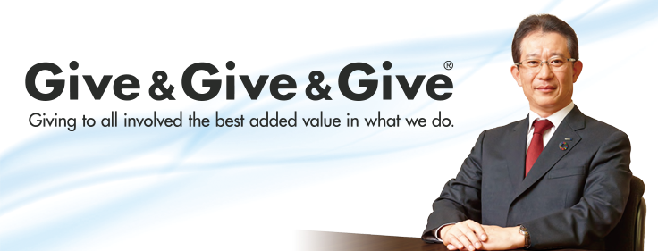 Give&Give&Giveの精神で社会に貢献してまいります
