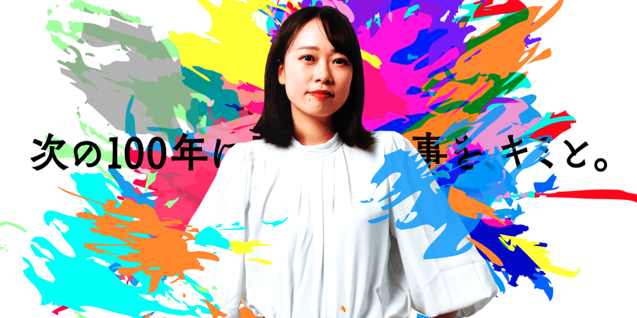 採用サイト | 株式会社イムラ